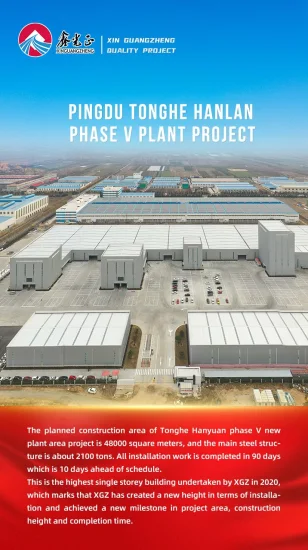 중국 공장은 에티오피아 의류 공장을 위한 산업용 조립식 맞춤형 강철 구조 엔지니어링 건물을 공급합니다.